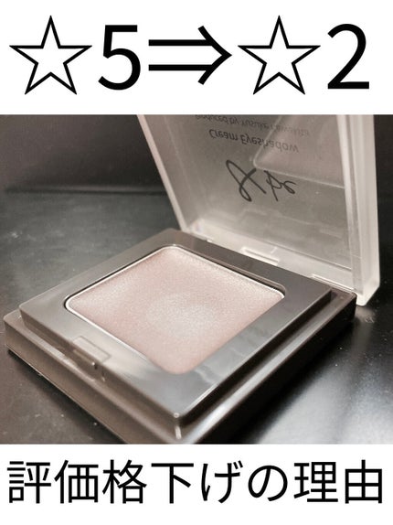 &be クリームアイシャドウ グレイッシュブラウン/&be/ジェル・クリームアイシャドウを使ったクチコミ(1枚目)