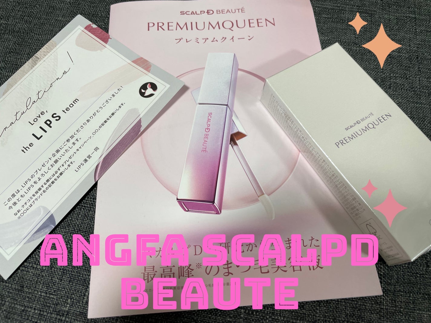 スカルプDボーテ ピュアフリーアイラッシュセラム プレミアムクイーン/アンファー(スカルプD)/まつげ美容液を使ったクチコミ(1枚目)