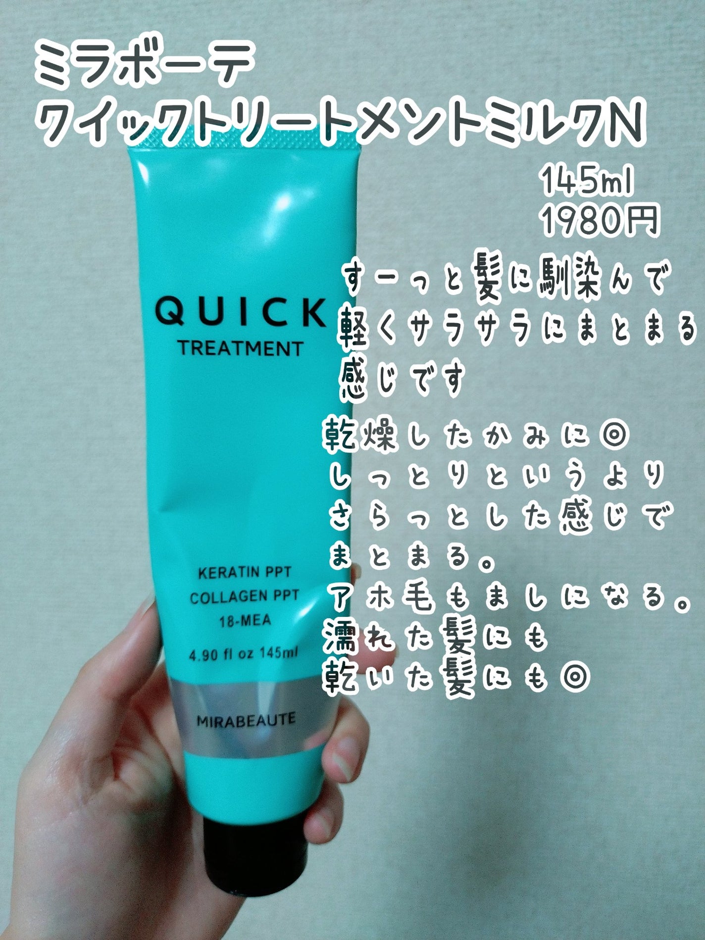 ツバキオイル ヘアミルク/黒ばら本舗/ヘアミルクを使ったクチコミ(5枚目)