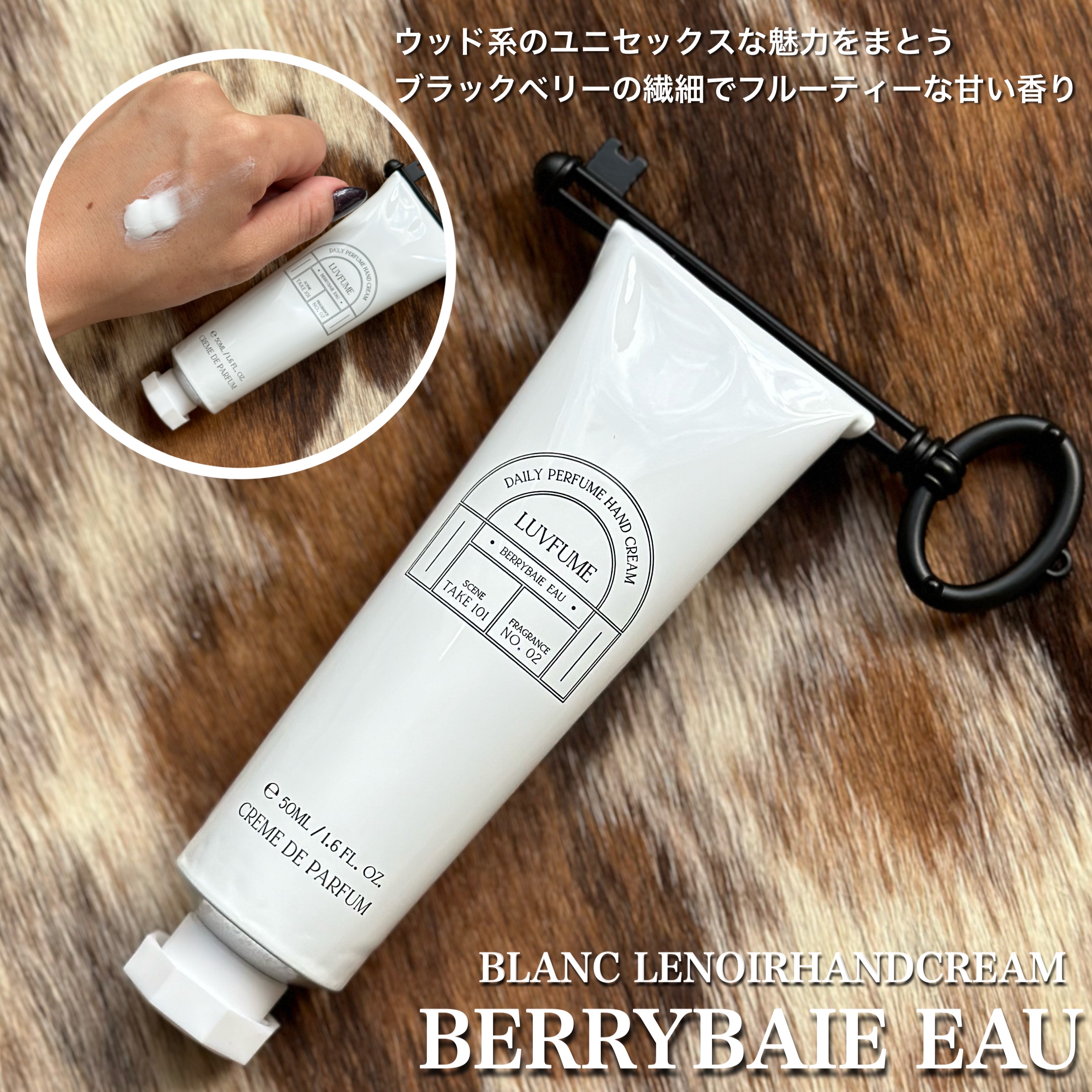 ハンドクリーム｜LUVFUMEの口コミ - BERRYBAIE EAU ウッド系のユニ