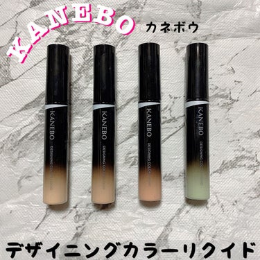 デザイニングカラーリクイド 02 Neutral Beige/KANEBO/リキッドコンシーラーを使ったクチコミ（1枚目）