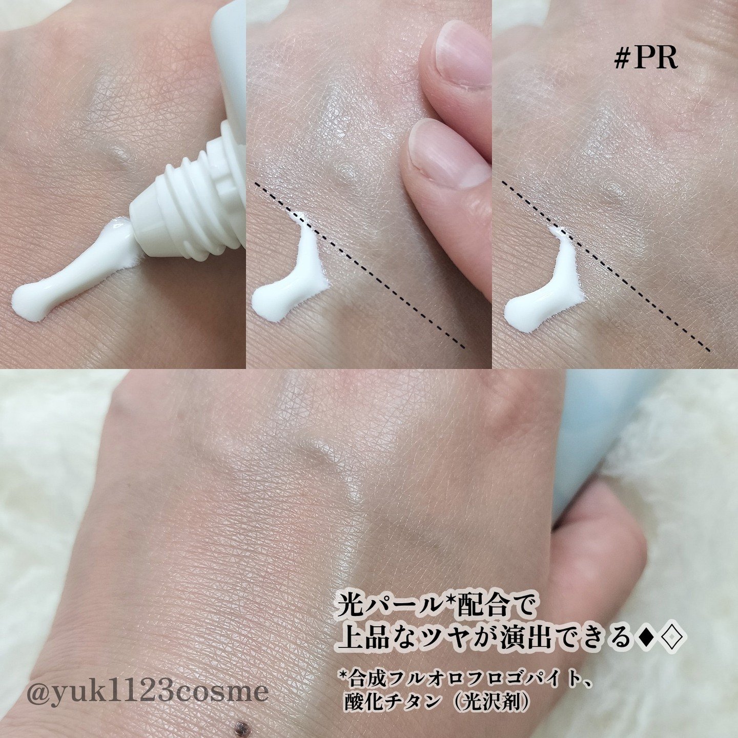 スーパーモイスチャーUVライトアップエッセンス/スキンアクア/日焼け止めローションを使ったクチコミ（3枚目）