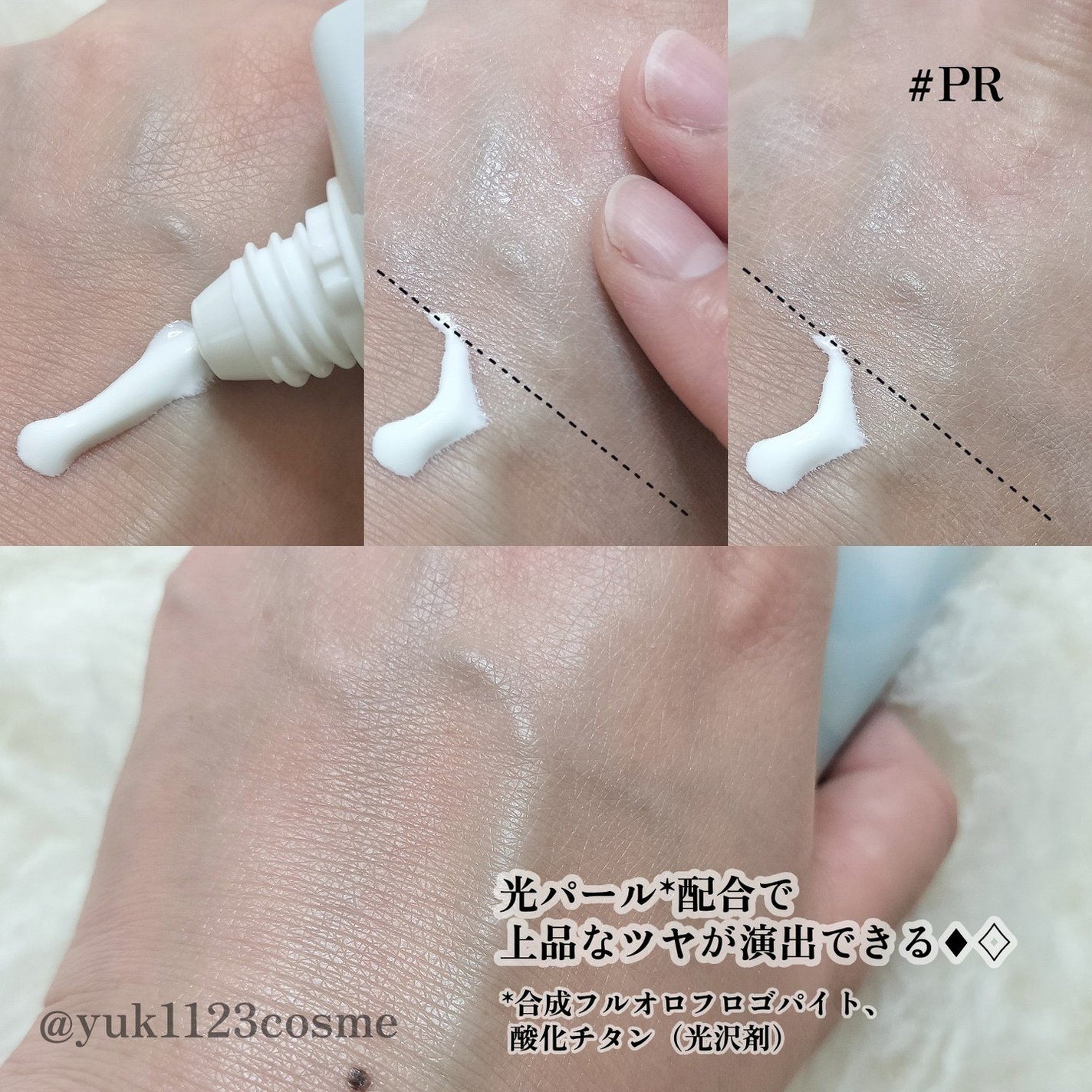 スーパーモイスチャーUVライトアップエッセンス/スキンアクア/日焼け止めローションを使ったクチコミ(3枚目)