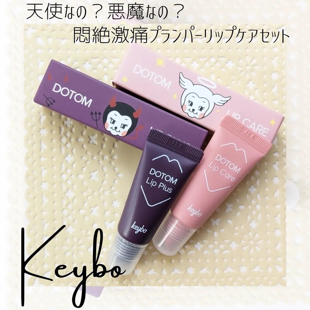 DOTOM LipPlus/keybo/リップバームを使ったクチコミ(1枚目)