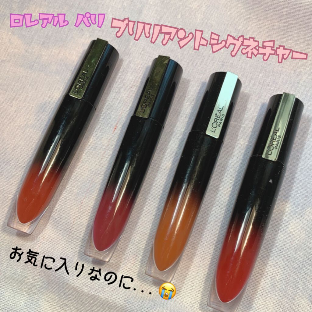 ブリリアントシグネチャー/ロレアル パリ/口紅を使ったクチコミ(2枚目)