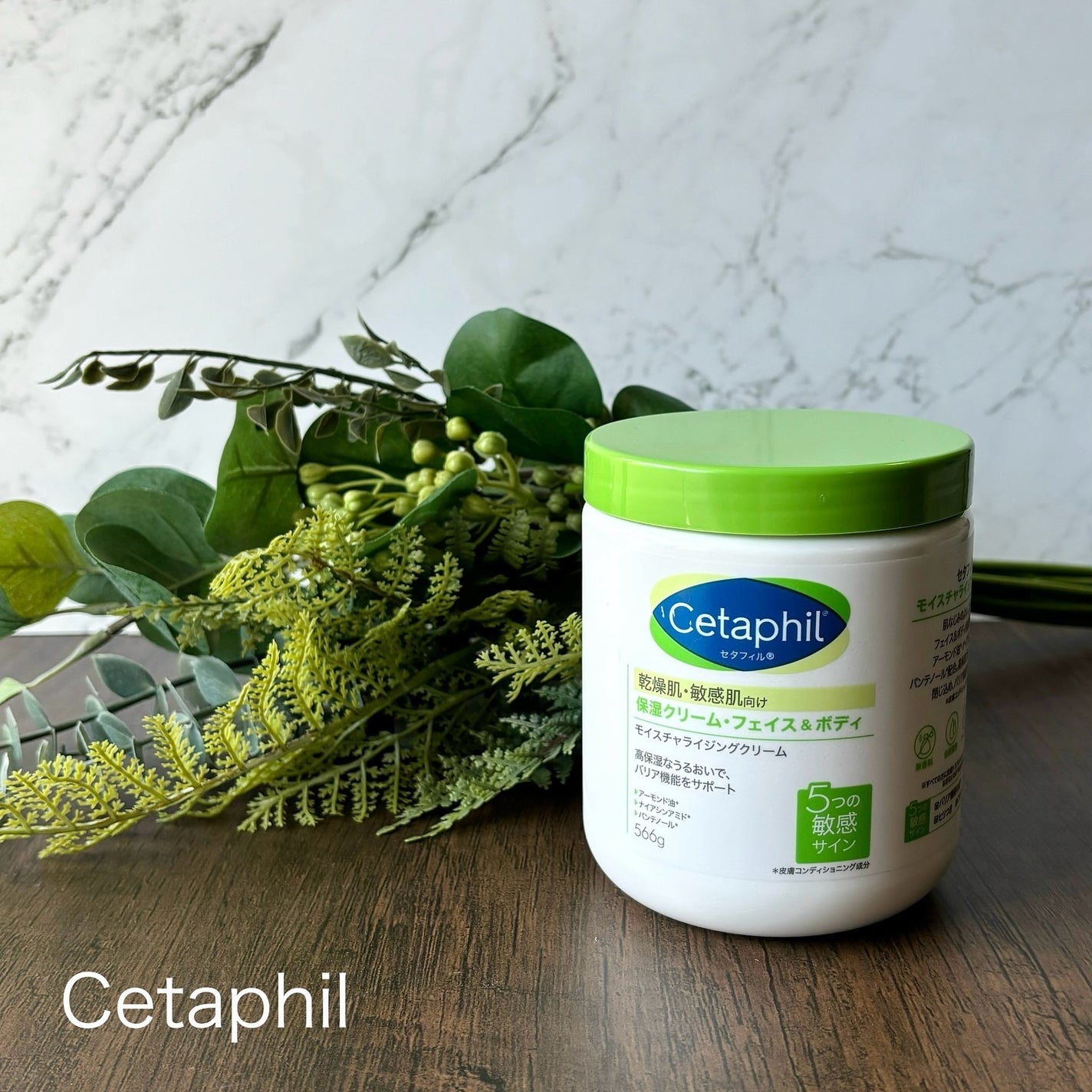 モイスチャライジング クリーム/セタフィル/ボディクリームを使ったクチコミ(1枚目)