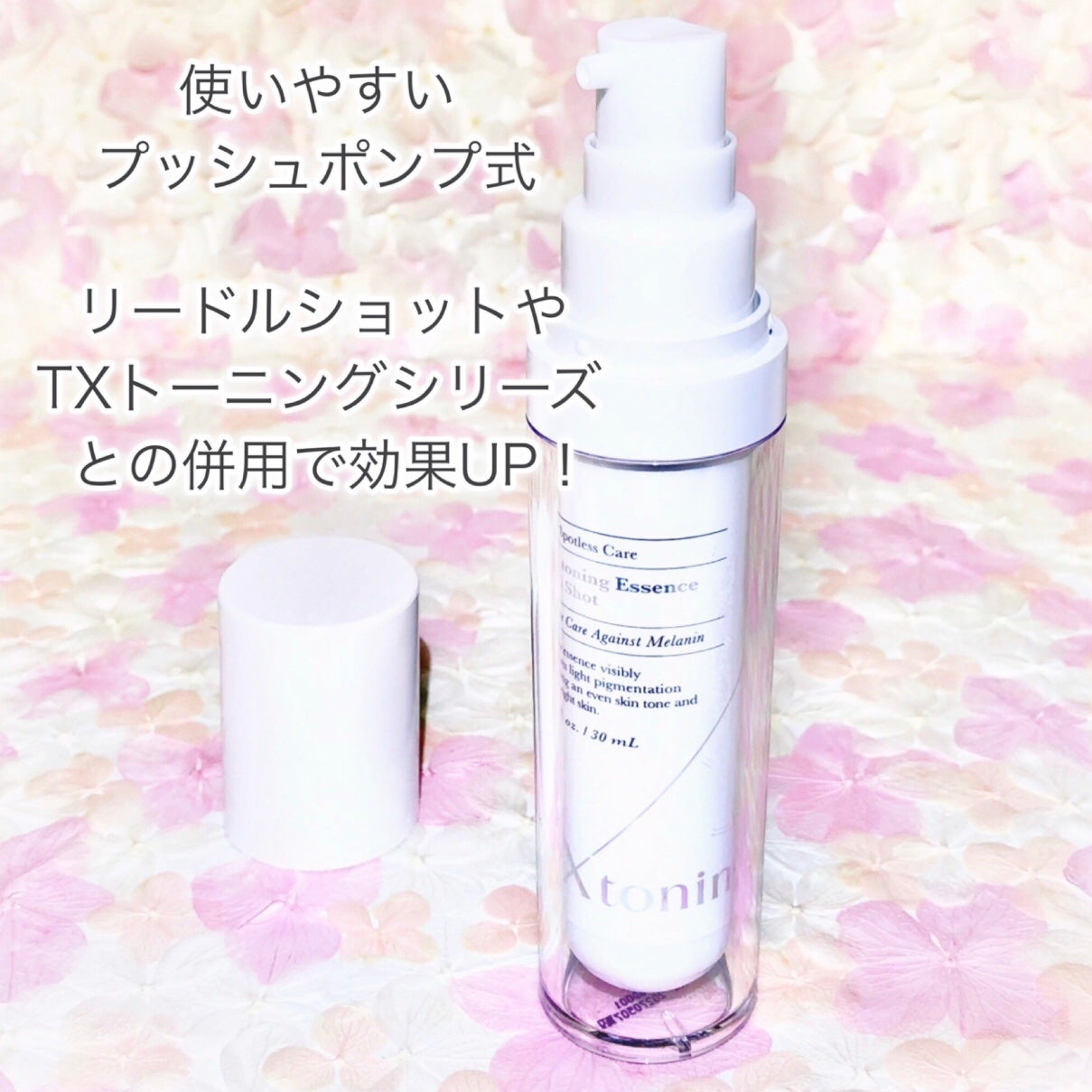 TXトーニングエッセンス1000SHOT/VT/美容液を使ったクチコミ(4枚目)