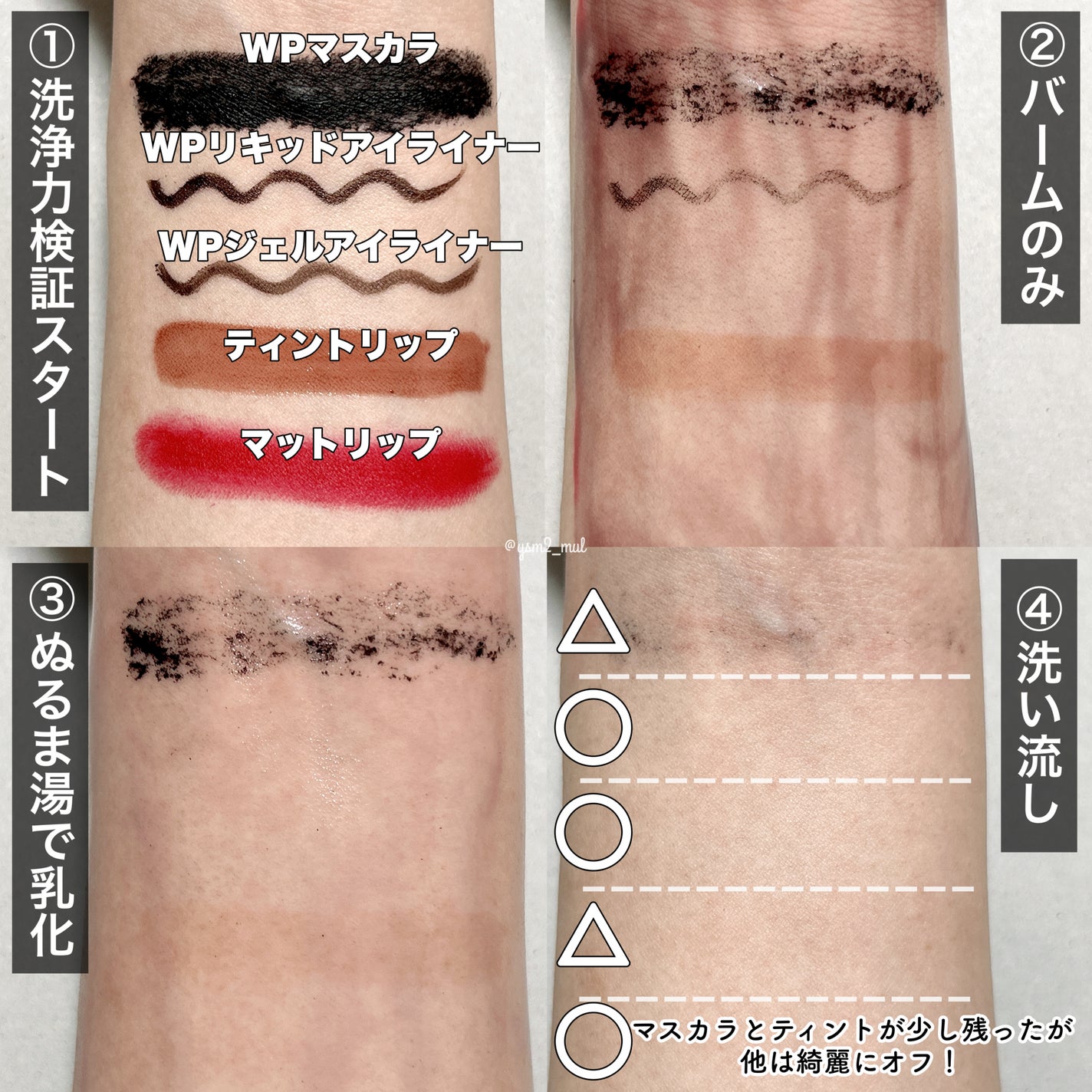 カロテンIPMP(TM) とろけるクレンジングバーム /APRILSKIN/クレンジングバームを使ったクチコミ(7枚目)