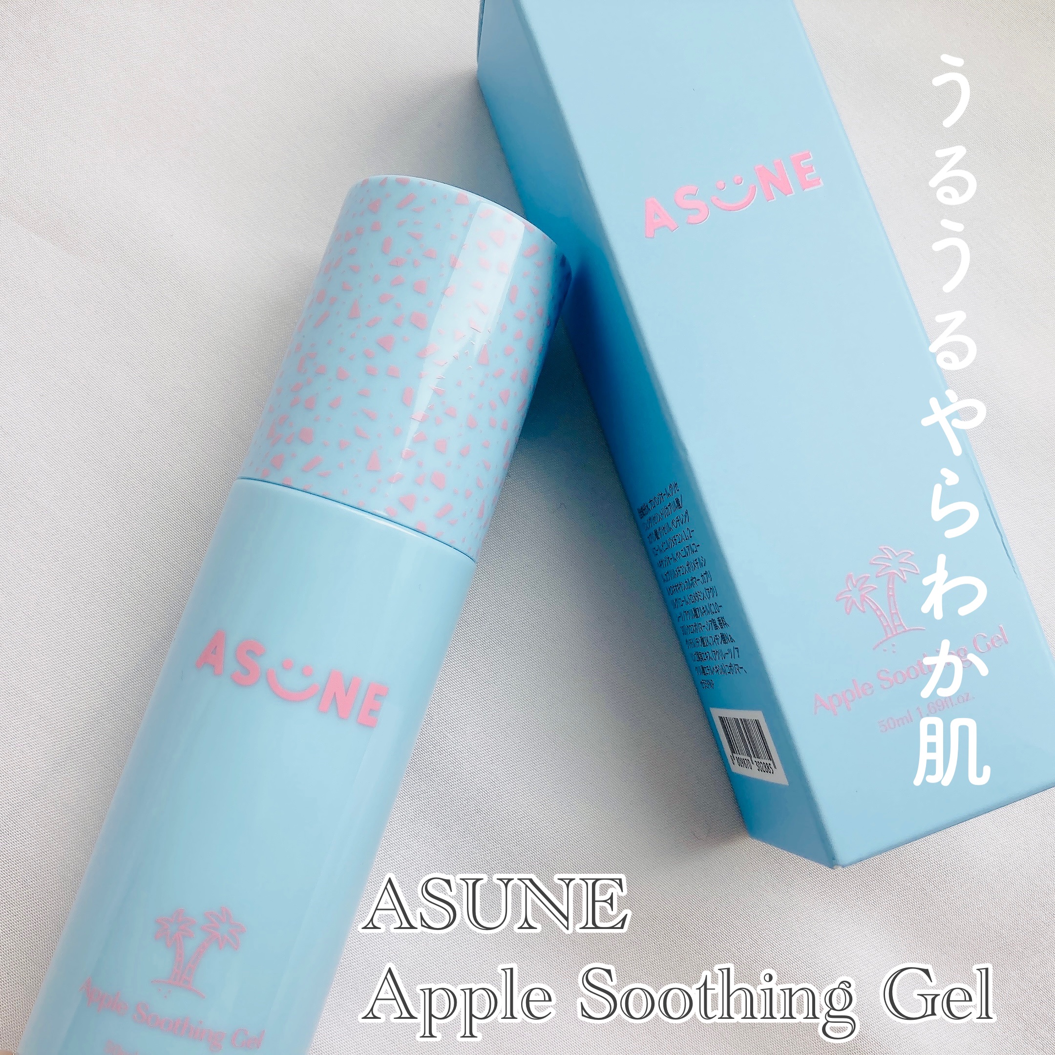 アップルスージングジェル/ASUNE /乳液を使ったクチコミ（1枚目）