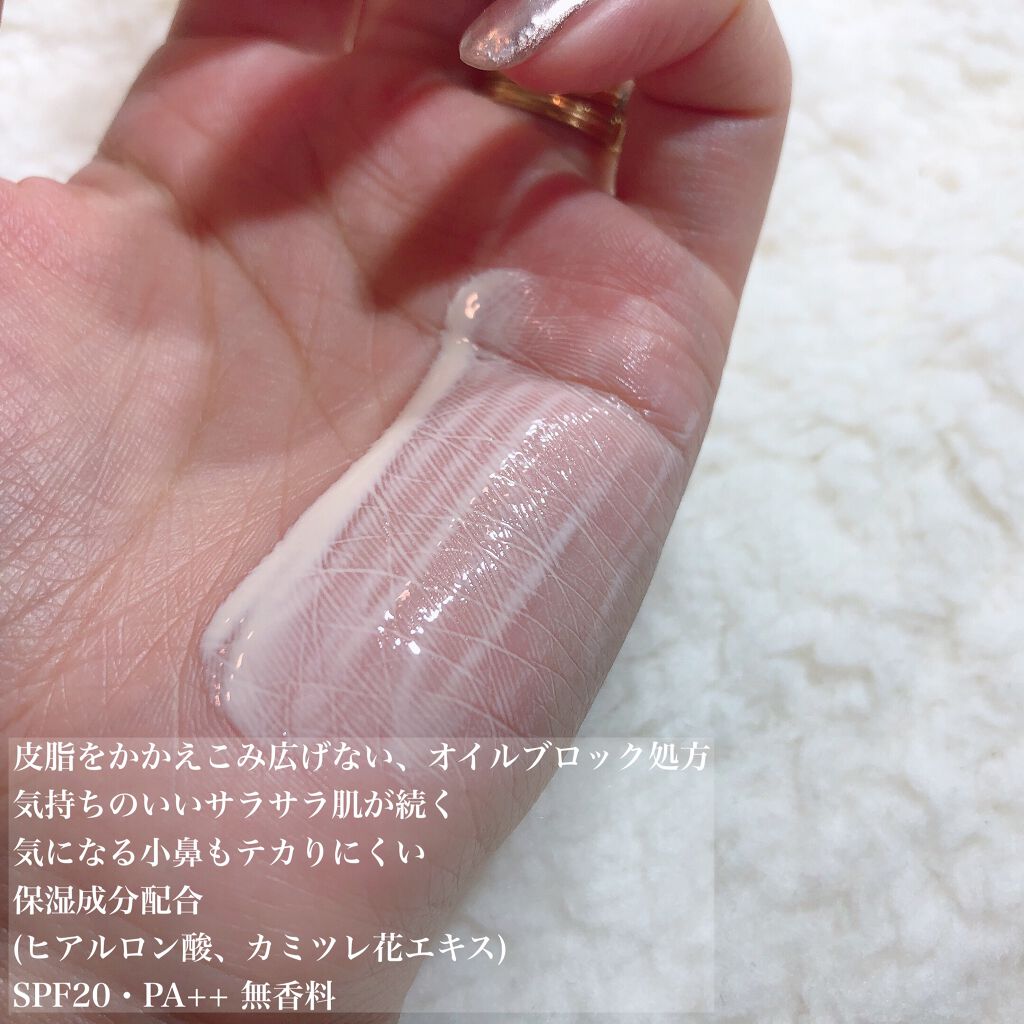 皮脂くずれ防止 化粧下地/プリマヴィスタ/化粧下地を使ったクチコミ（3枚目）