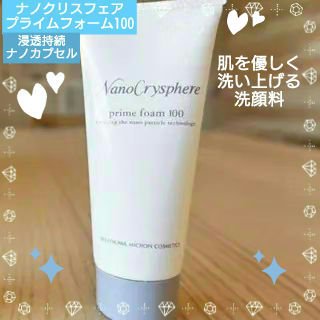 プライムフォーム/ナノクリスフェア/洗顔フォームを使ったクチコミ（1枚目）