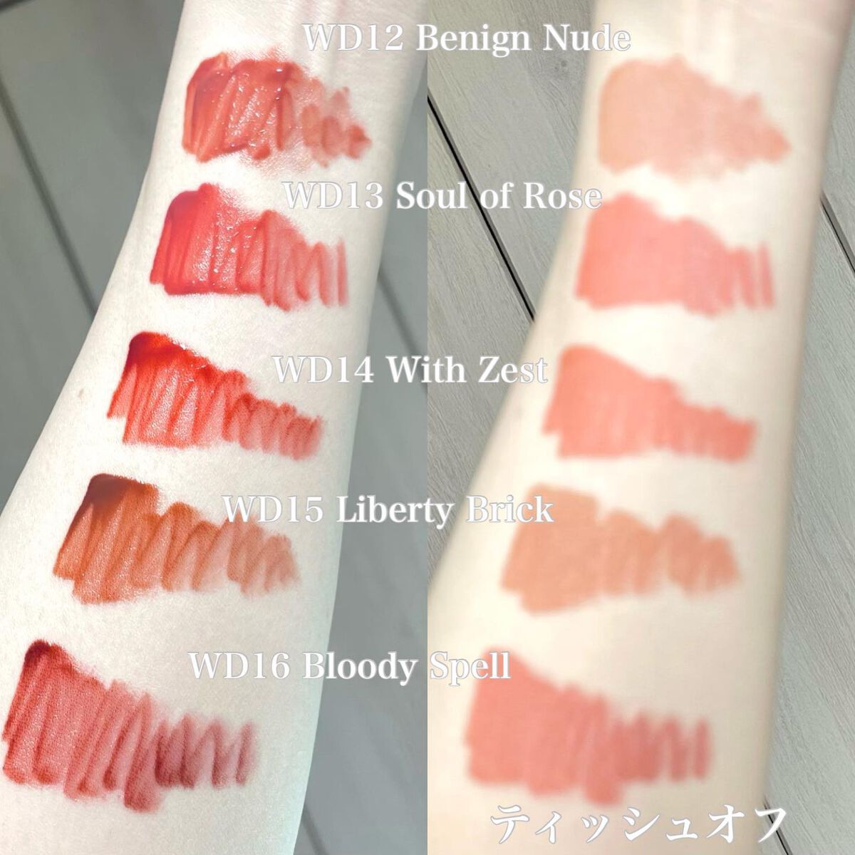 ザ ウォータリーデューティント/MERZY/リップティントを使ったクチコミ(4枚目)