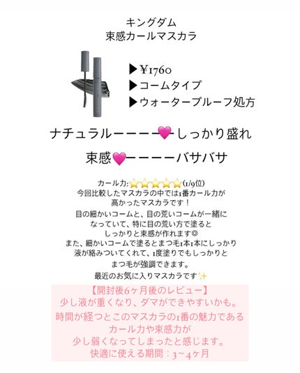 クイックラッシュカーラー/キャンメイク/マスカラ下地を使ったクチコミ(6枚目)