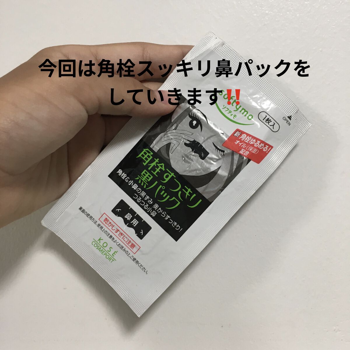 を使ったクチコミ（1枚目）