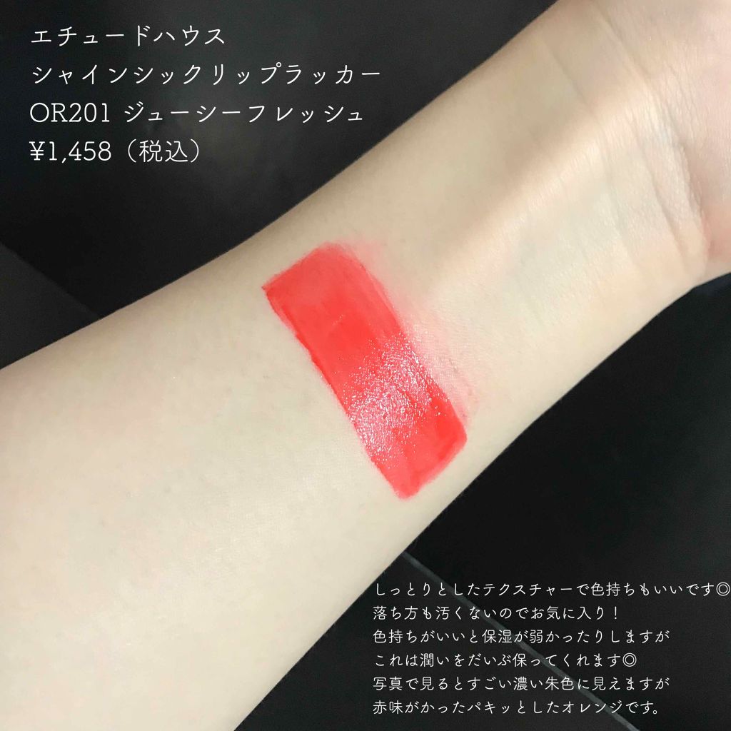 シャインシックリップラッカー/ETUDE/リップグロスを使ったクチコミ（3枚目）