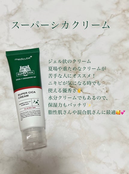 スーパーシカトナー/MEDICUBE/化粧水を使ったクチコミ(4枚目)