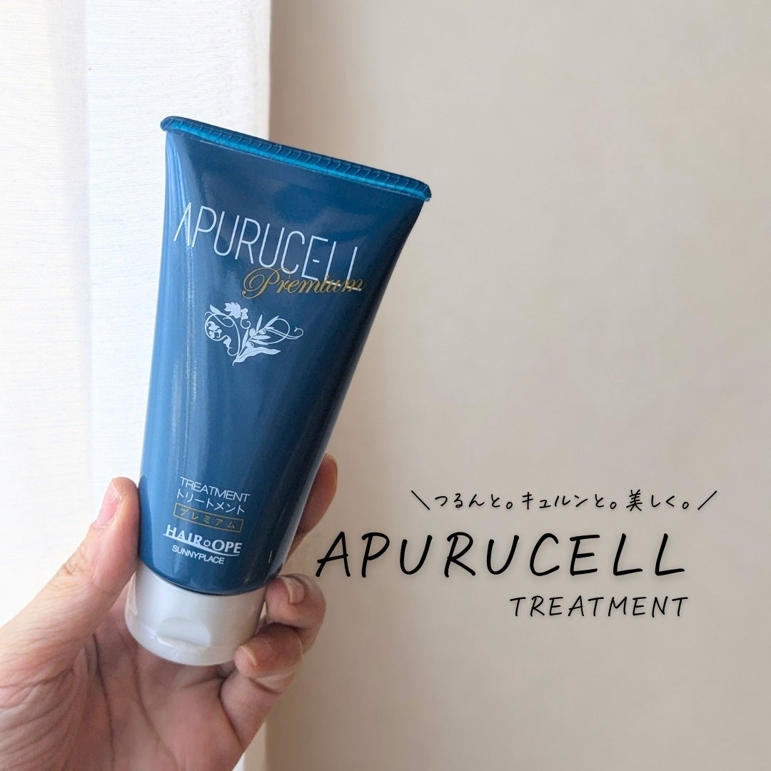 アプルセル トリートメント プレミアム/サニープレイス/洗い流すヘアトリートメントを使ったクチコミ(6枚目)