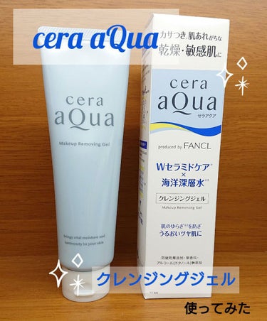 セラアクア クレンジングジェルのクチコミ「cera aQua (セラアクア)
価格：1500円(税別)
容量：130g

クレンジングジ.....」（1枚目）