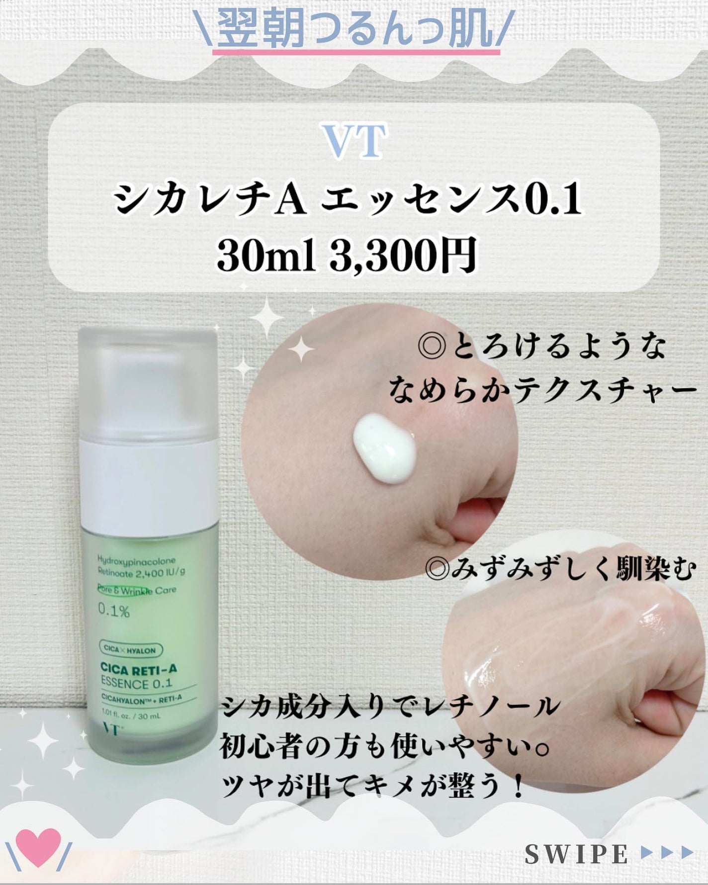 レチノール エキスパート0.1%/IOPE/美容液を使ったクチコミ(2枚目)