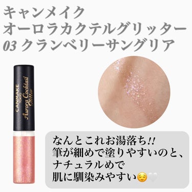 トゥインクル グリッター/innisfree/リキッドアイライナーを使ったクチコミ（7枚目）