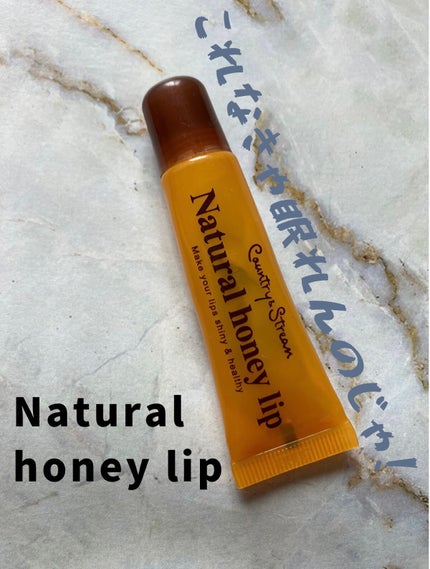 ハニーフルリップ HM/カントリー&ストリーム/リップ美容液を使ったクチコミ(1枚目)