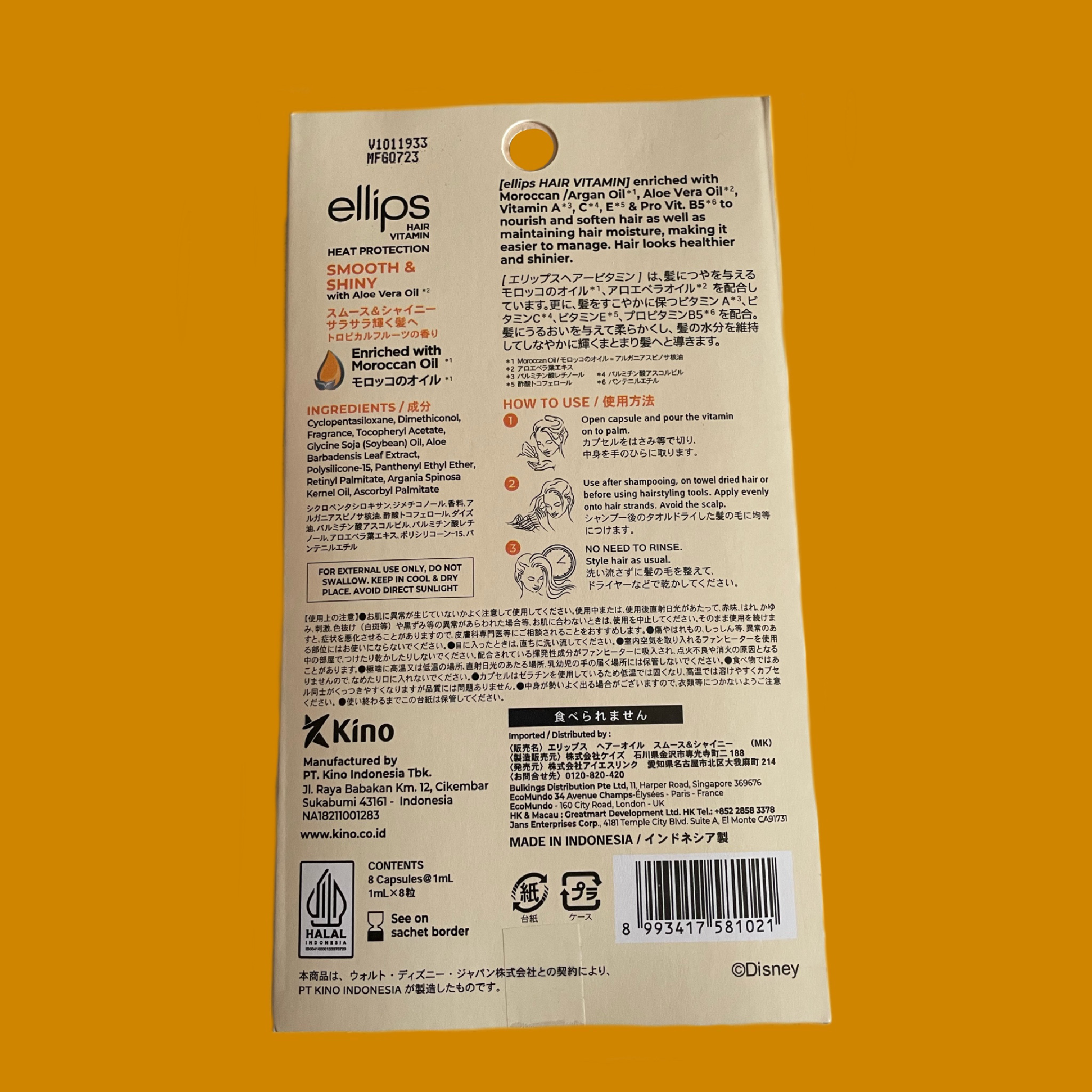 【ディズニー限定デザイン】ellips（エリップス）ヘアオイル シートタイプ8粒 (イエロー/トロピカルフルーツの香り)ミッキー/ellips/ヘアケア・スタイリングを使ったクチコミ（2枚目）