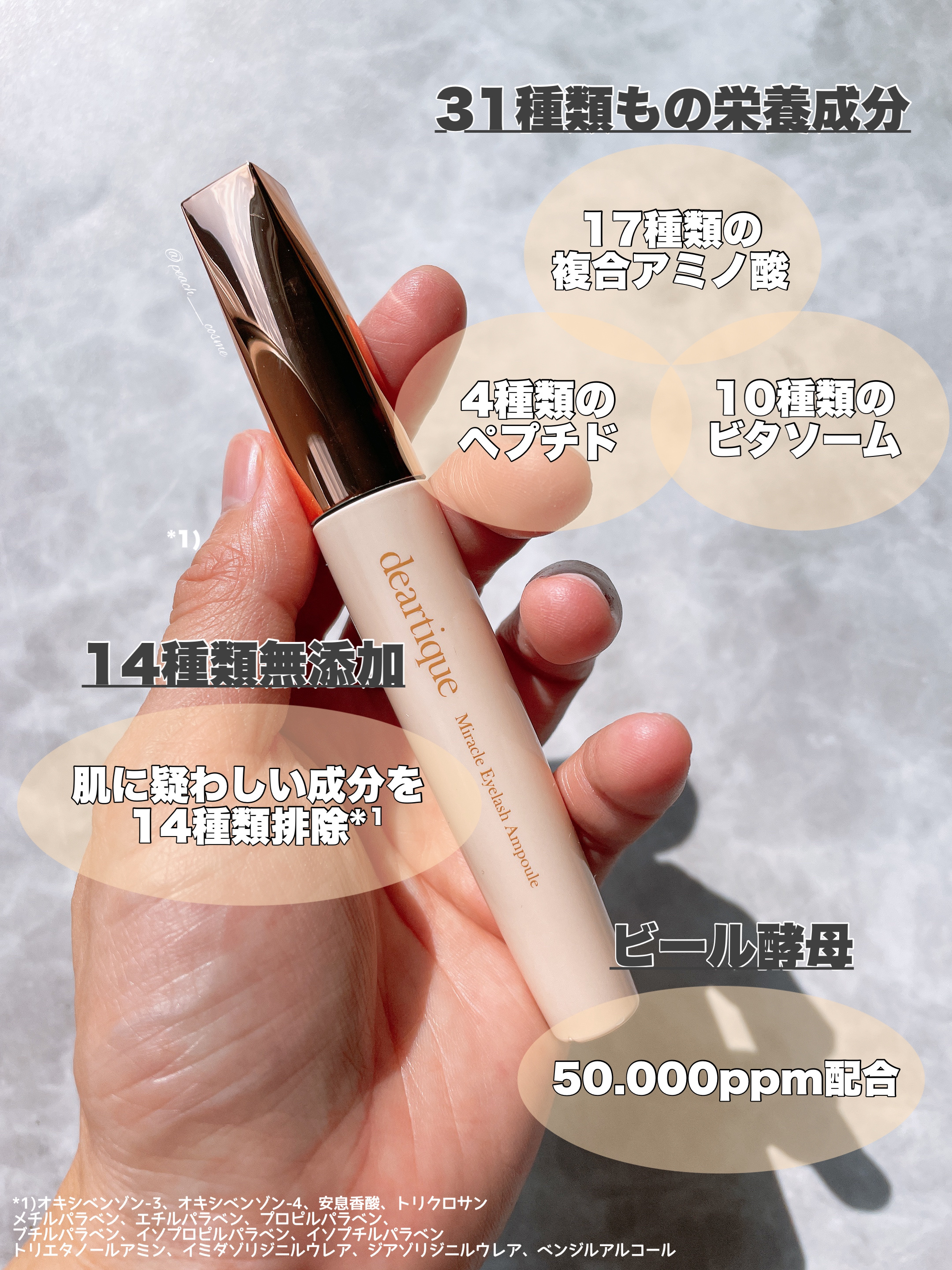 ミラクルアイラッシュアンプル/deartique/まつげ美容液を使ったクチコミ（3枚目）