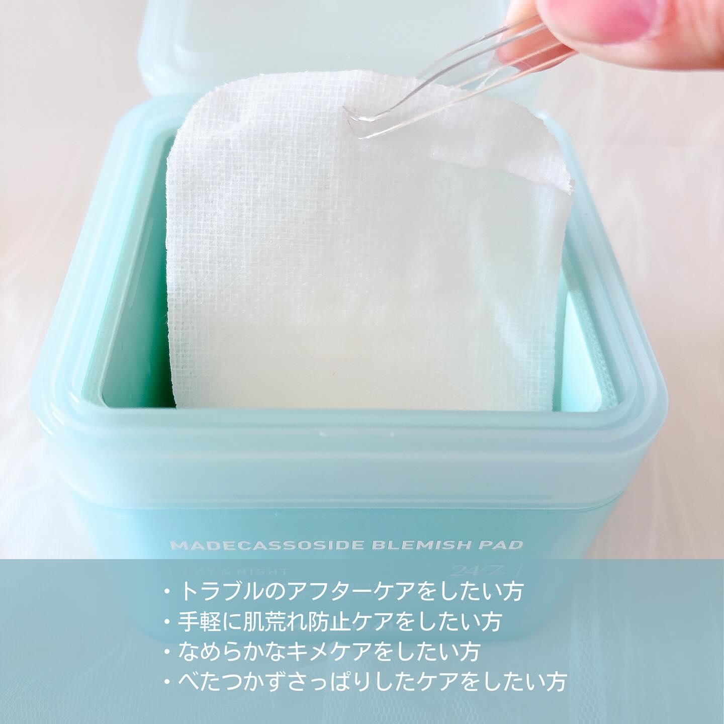 マデカソサイド ブレミッシュパッド/MEDIHEAL/トナーパッドを使ったクチコミ（2枚目）