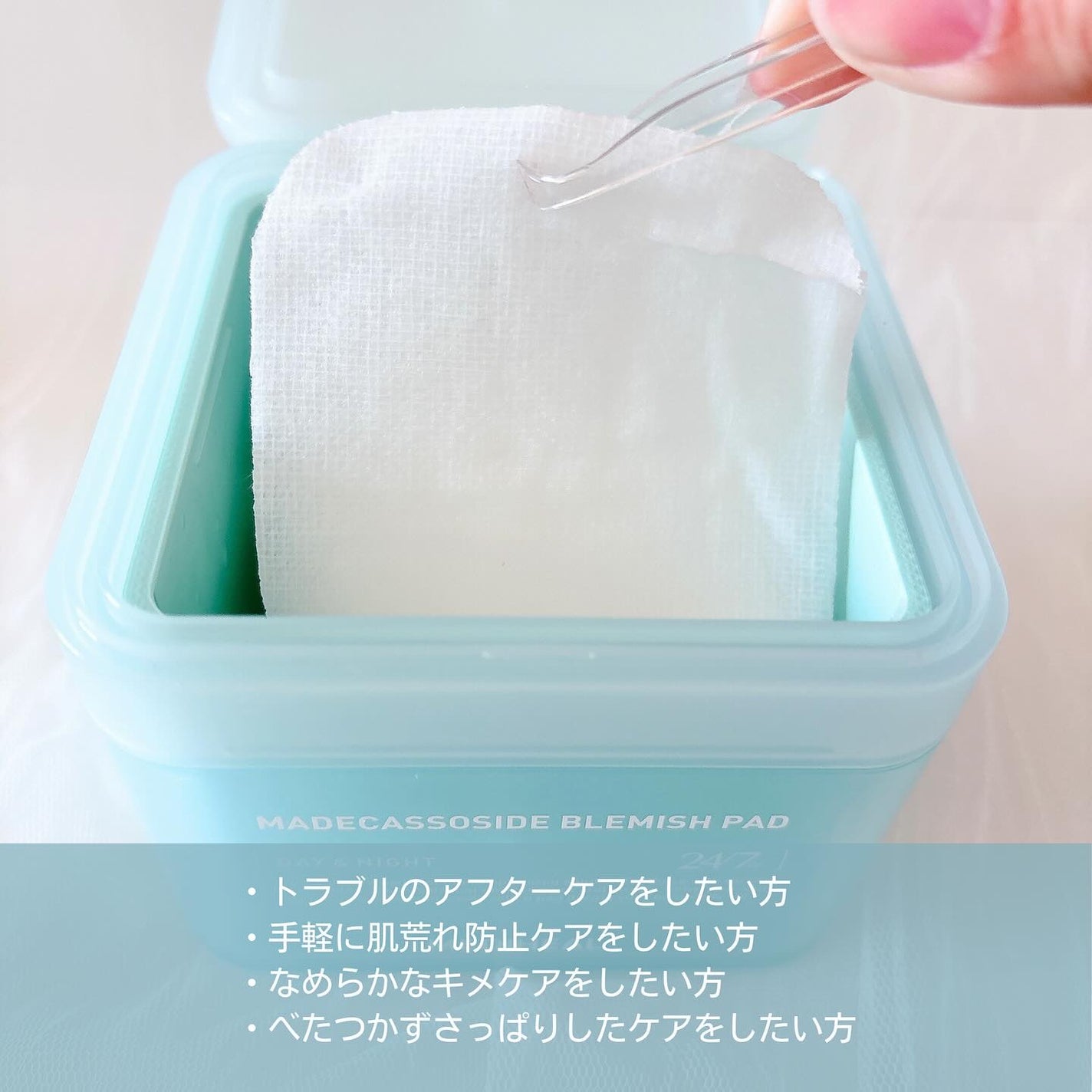 マデカソサイド ブレミッシュパッド/MEDIHEAL/トナーパッドを使ったクチコミ(2枚目)