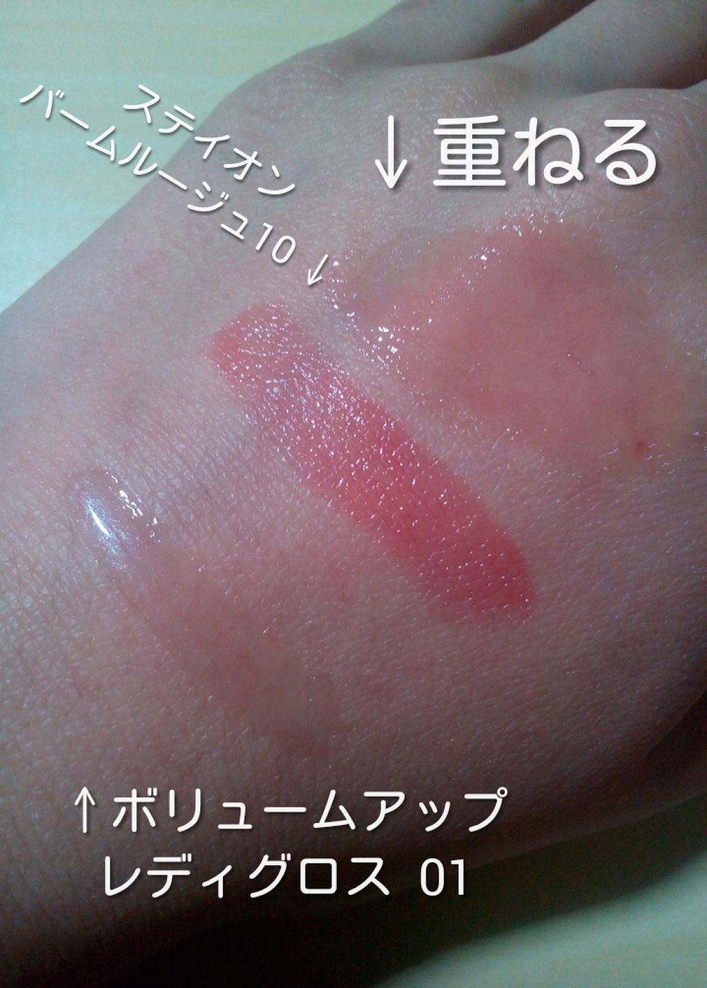 ボリュームアップレディグロス/キャンメイク/リップグロスを使ったクチコミ（3枚目）