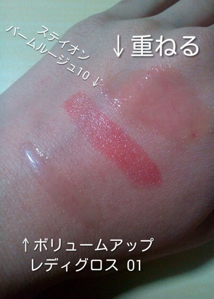 ボリュームアップレディグロス/キャンメイク/リップグロスを使ったクチコミ(3枚目)