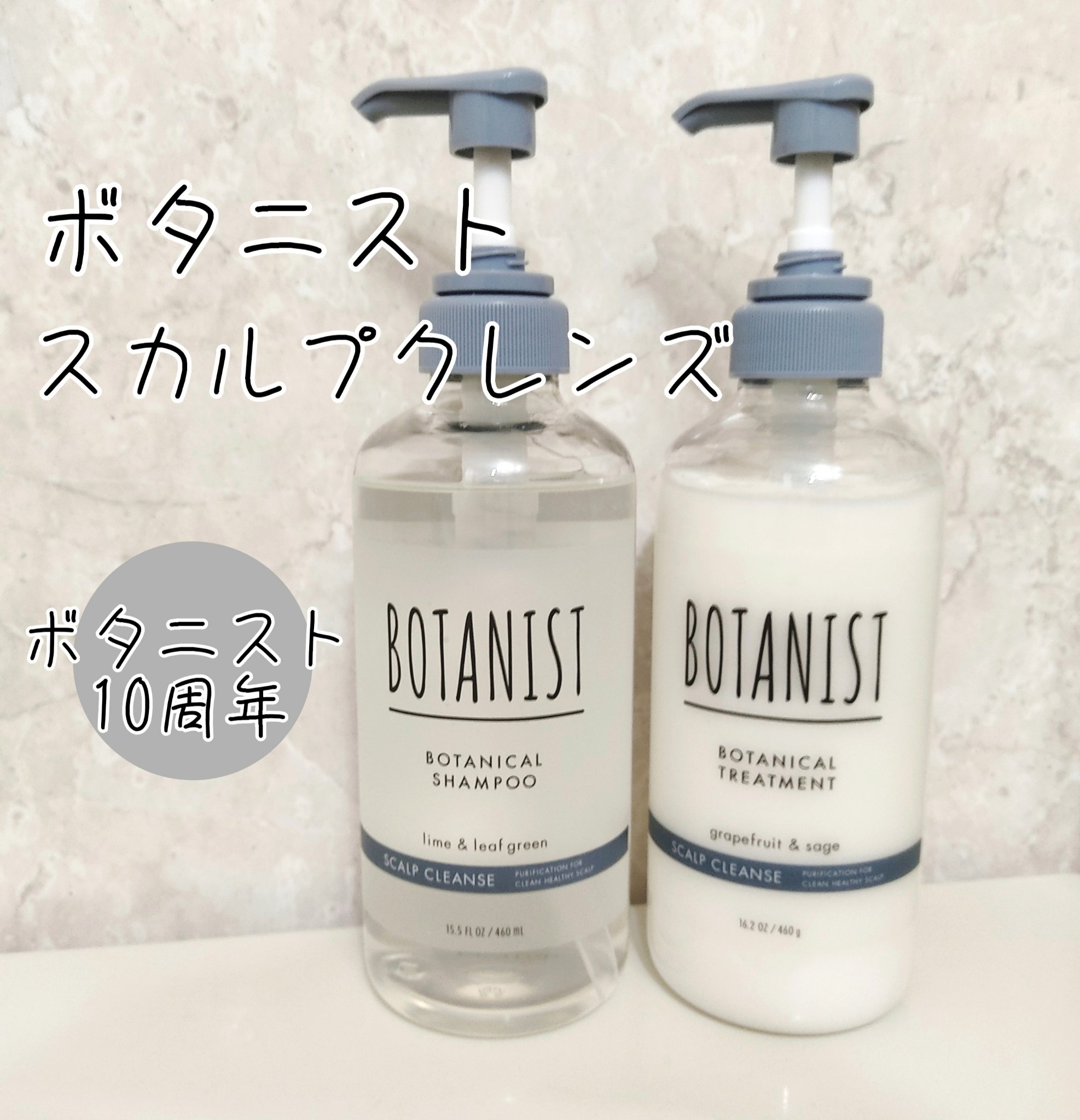 ボタニカルシャンプー／トリートメント(スカルプクレンズ)  シャンプー（460mL）/BOTANIST/市販シャンプーを使ったクチコミ（1枚目）