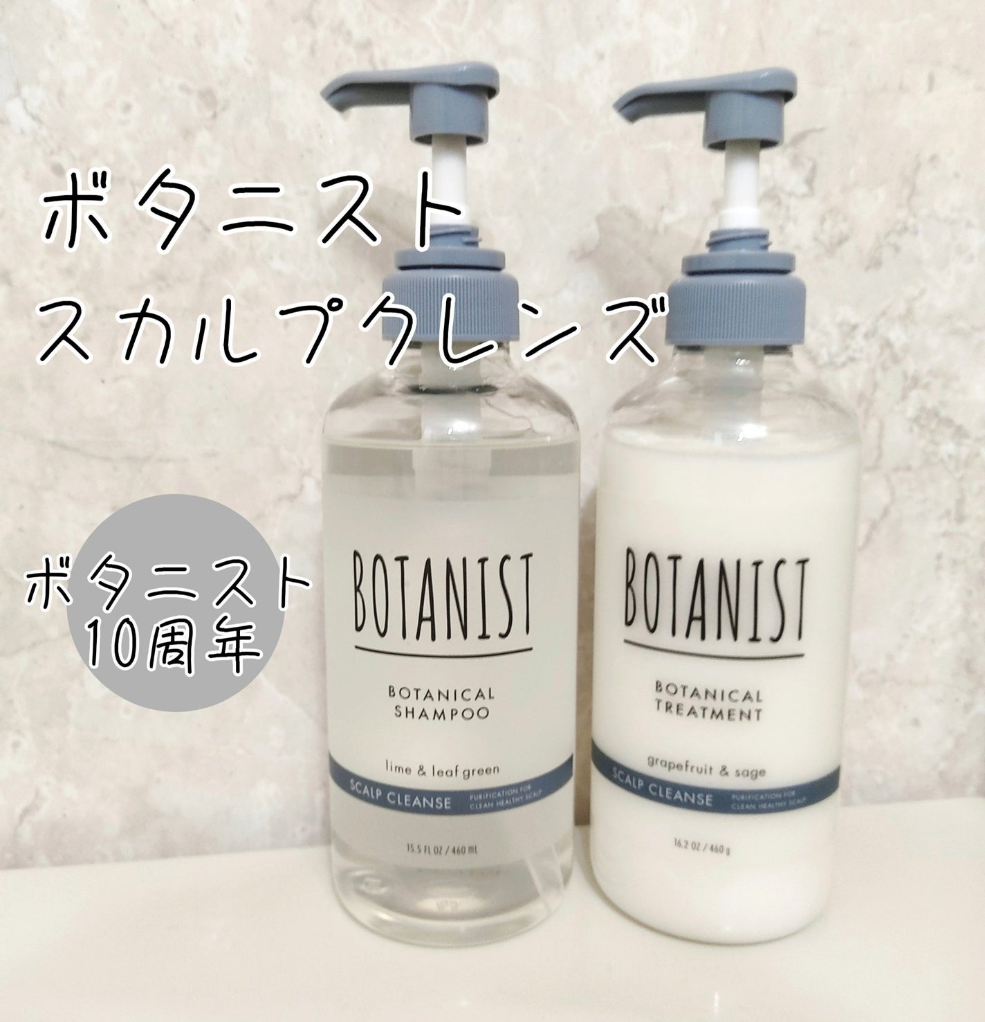 ボタニカルシャンプー/トリートメント(スカルプクレンズ) /BOTANIST/市販シャンプーを使ったクチコミ(1枚目)