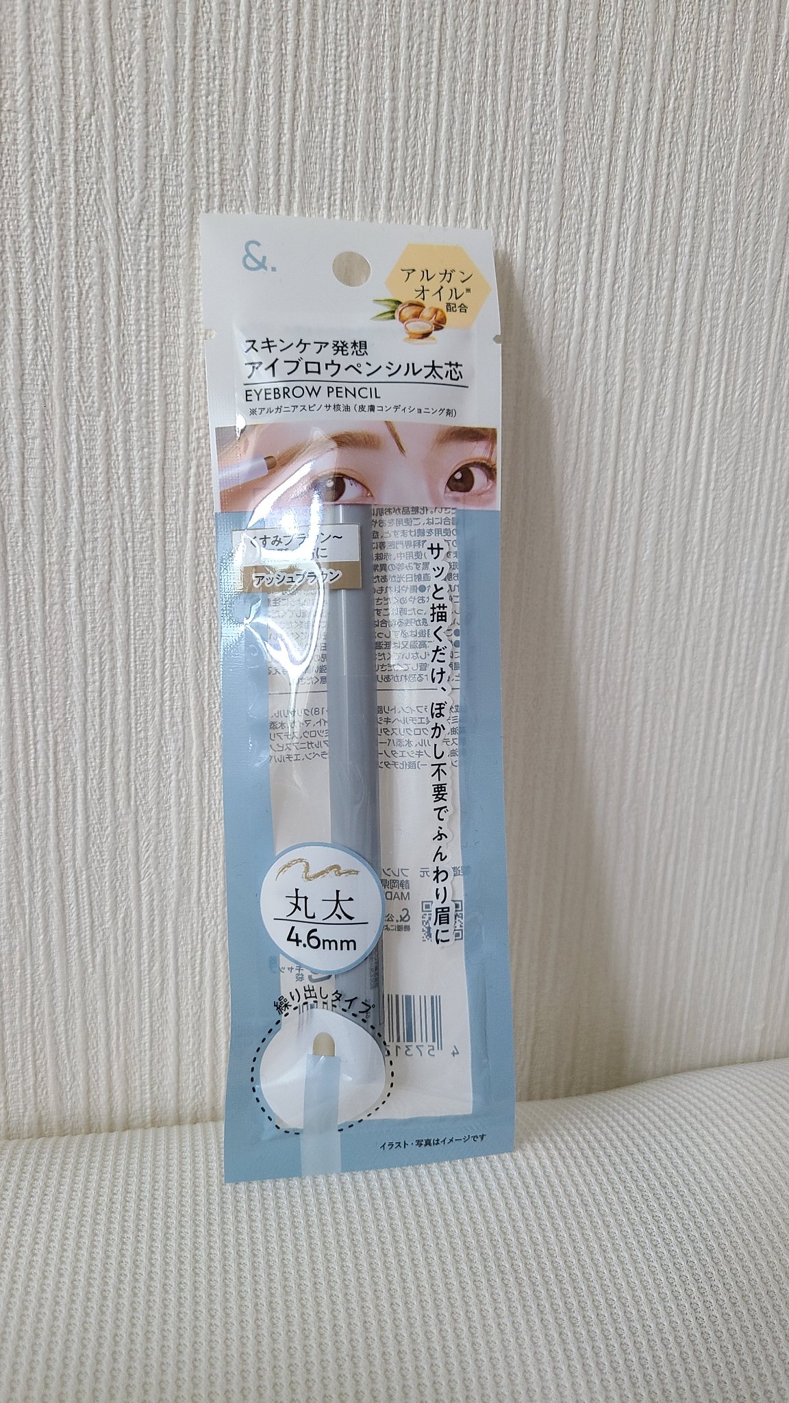 &.眉ペンシル太芯 アッシュブラウン/DAISO/アイブロウペンシルを使ったクチコミ（1枚目）