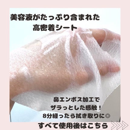 ごめんね素肌マスク/クリアターン/シートマスク・パックを使ったクチコミ(3枚目)