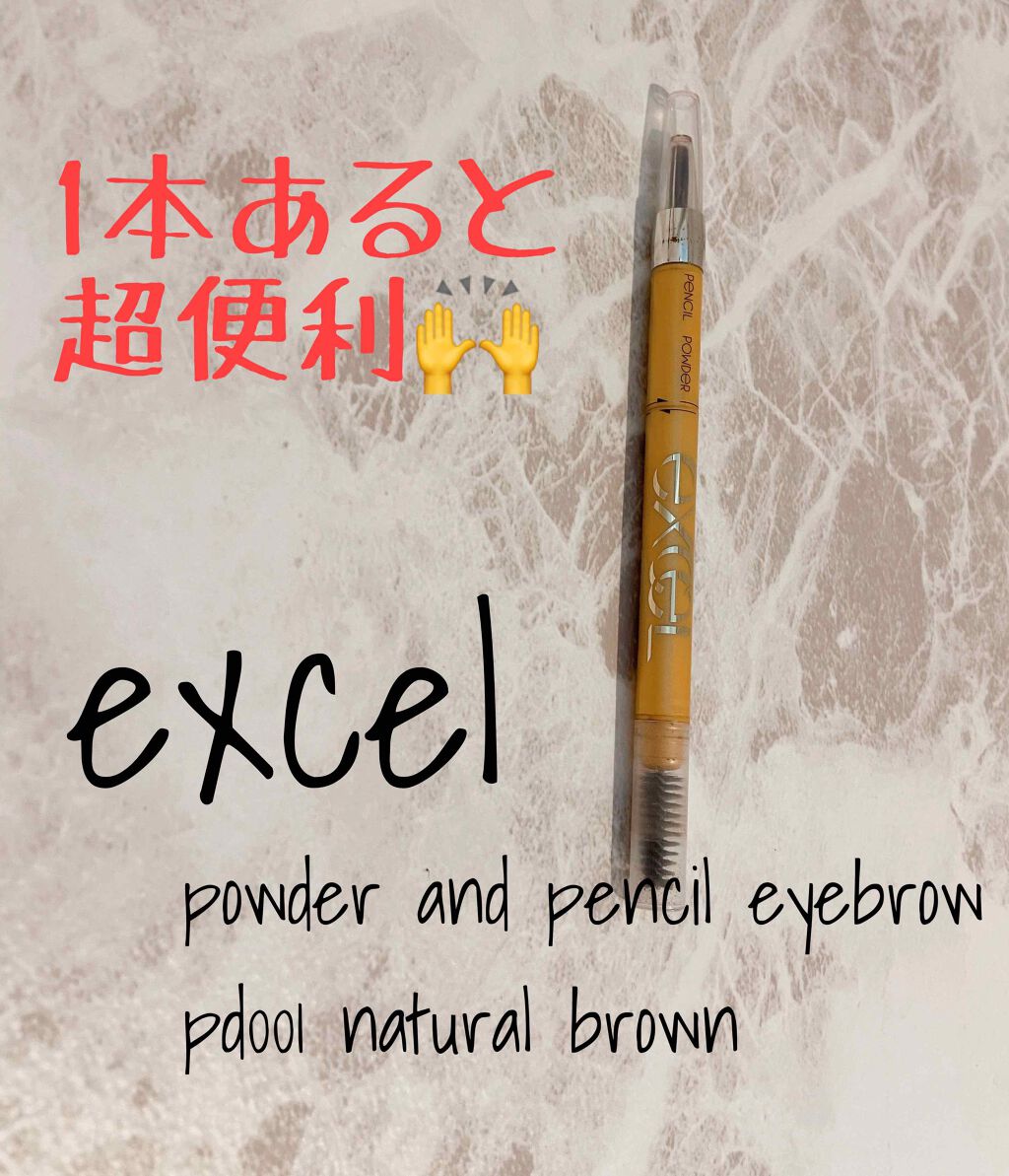 パウダー&ペンシル アイブロウEX/excel/アイブロウペンシルを使ったクチコミ(1枚目)