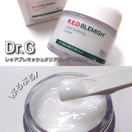 レッドブレミッシュ クリアスージングクリーム/Dr.G/フェイスクリームを使ったクチコミ(2枚目)