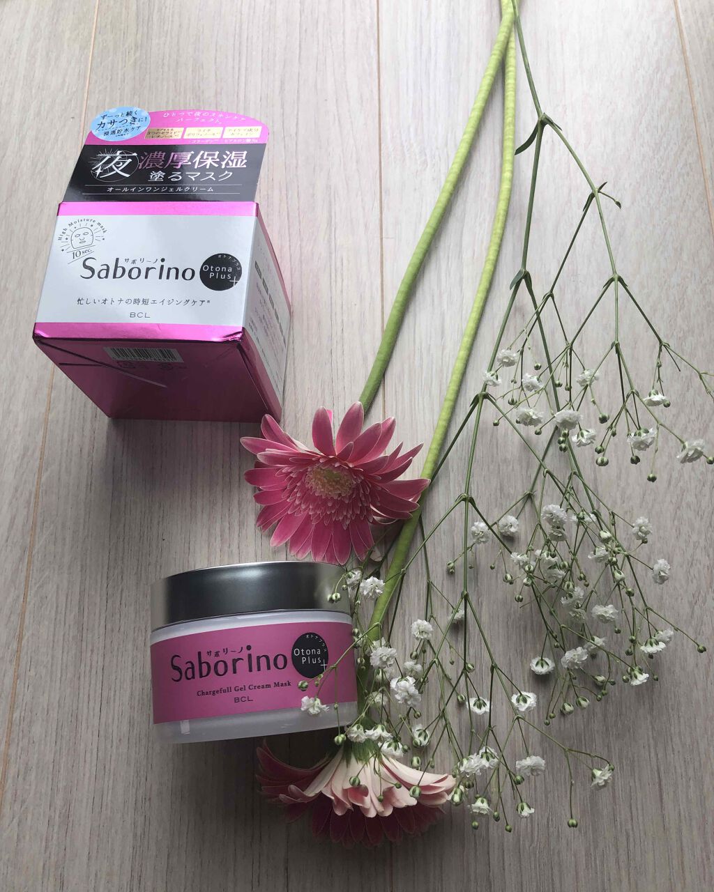 オトナプラス チャージフル ジェルクリームマスク/サボリーノ/オールインワン化粧品を使ったクチコミ（1枚目）