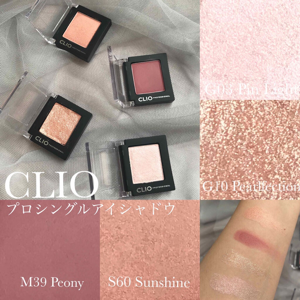 プロ シングル シャドウ/CLIO/単色アイシャドウを使ったクチコミ(1枚目)
