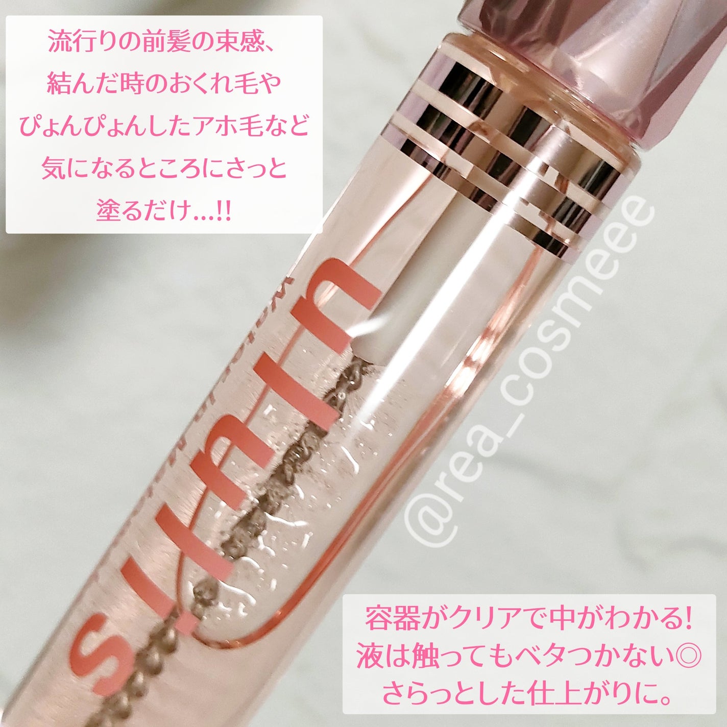 ウォーターインマトメイク ピンク/ululis/プレスタイリング・寝ぐせ直しを使ったクチコミ(3枚目)