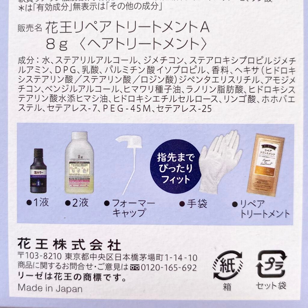 泡カラー/リーゼ/ヘアカラーを使ったクチコミ(5枚目)