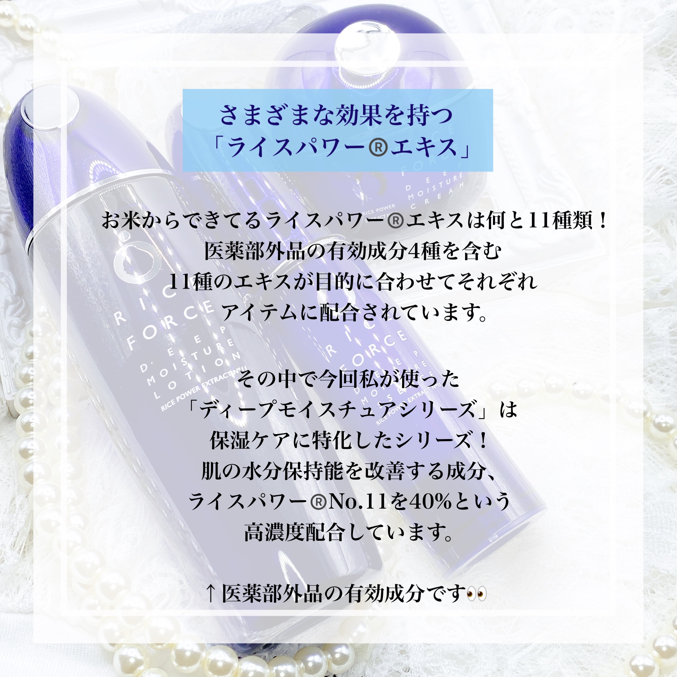 ディープモイスチュアエッセンス/ライスフォース/美容液を使ったクチコミ（2枚目）