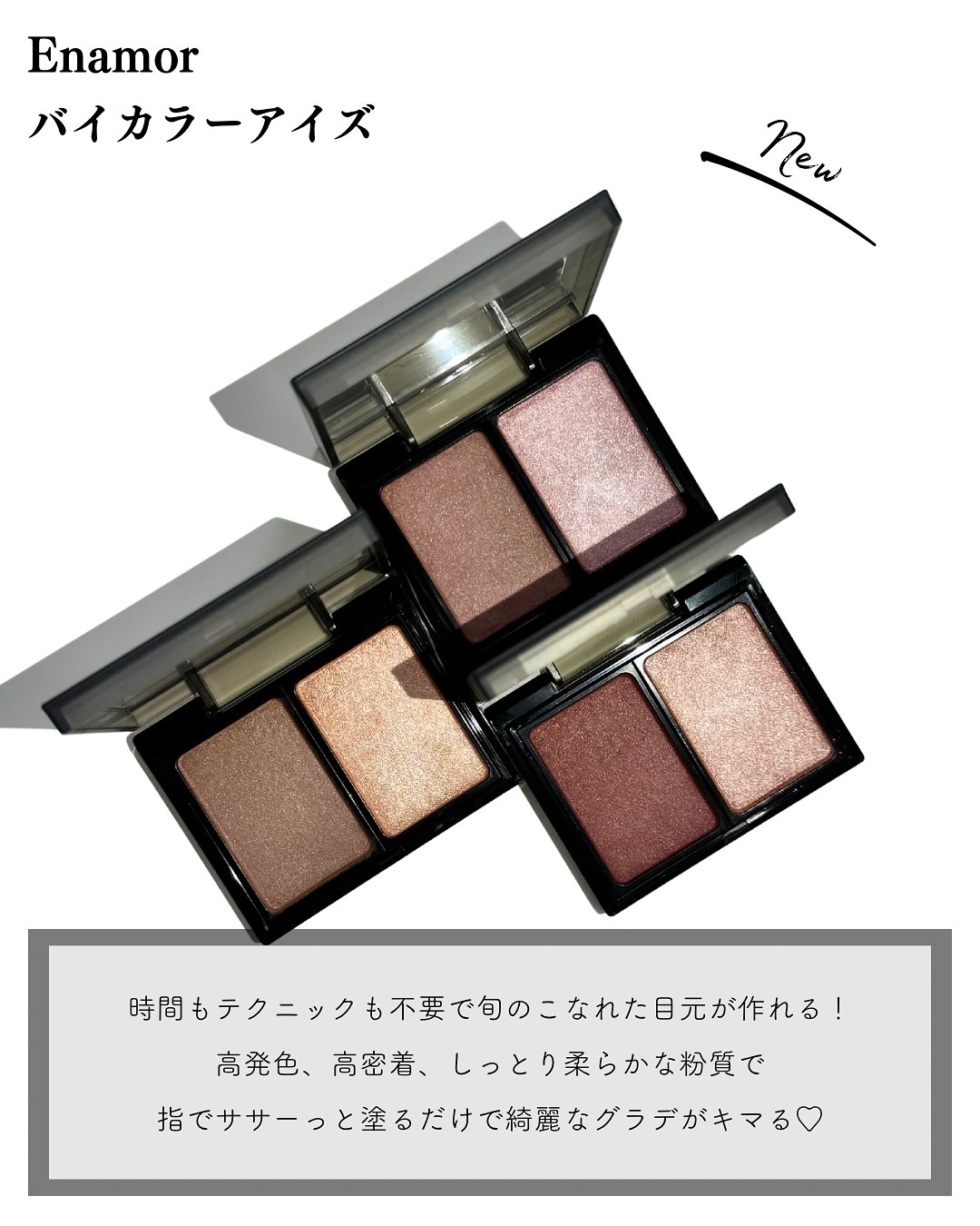 バイカラーアイズ/Enamor/アイシャドウパレットを使ったクチコミ（2枚目）