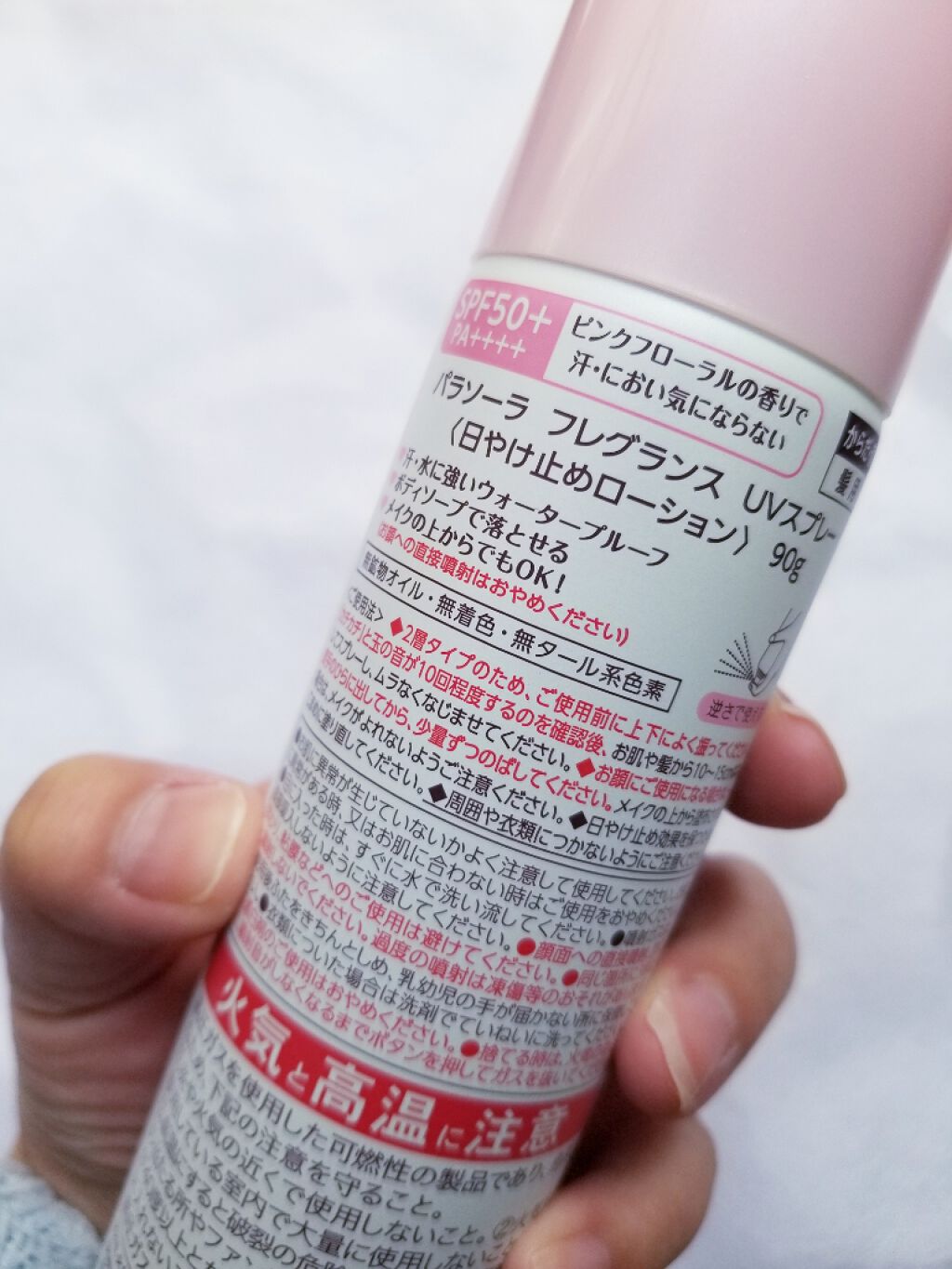 パラソーラ フレグランス UVスプレー/パラソーラ/日焼け止め・UVケアを使ったクチコミ(3枚目)