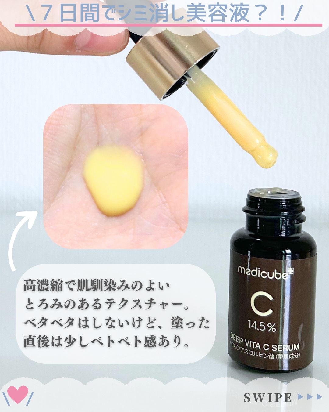 ディープビタCアンプル2.0/MEDICUBE/美容液を使ったクチコミ（3枚目）