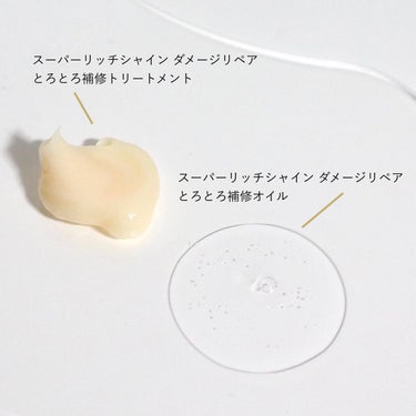 スーパーリッチシャイン ダメージリペア とろとろ補修トリートメント/LUX/洗い流すヘアトリートメントを使ったクチコミ（3枚目）