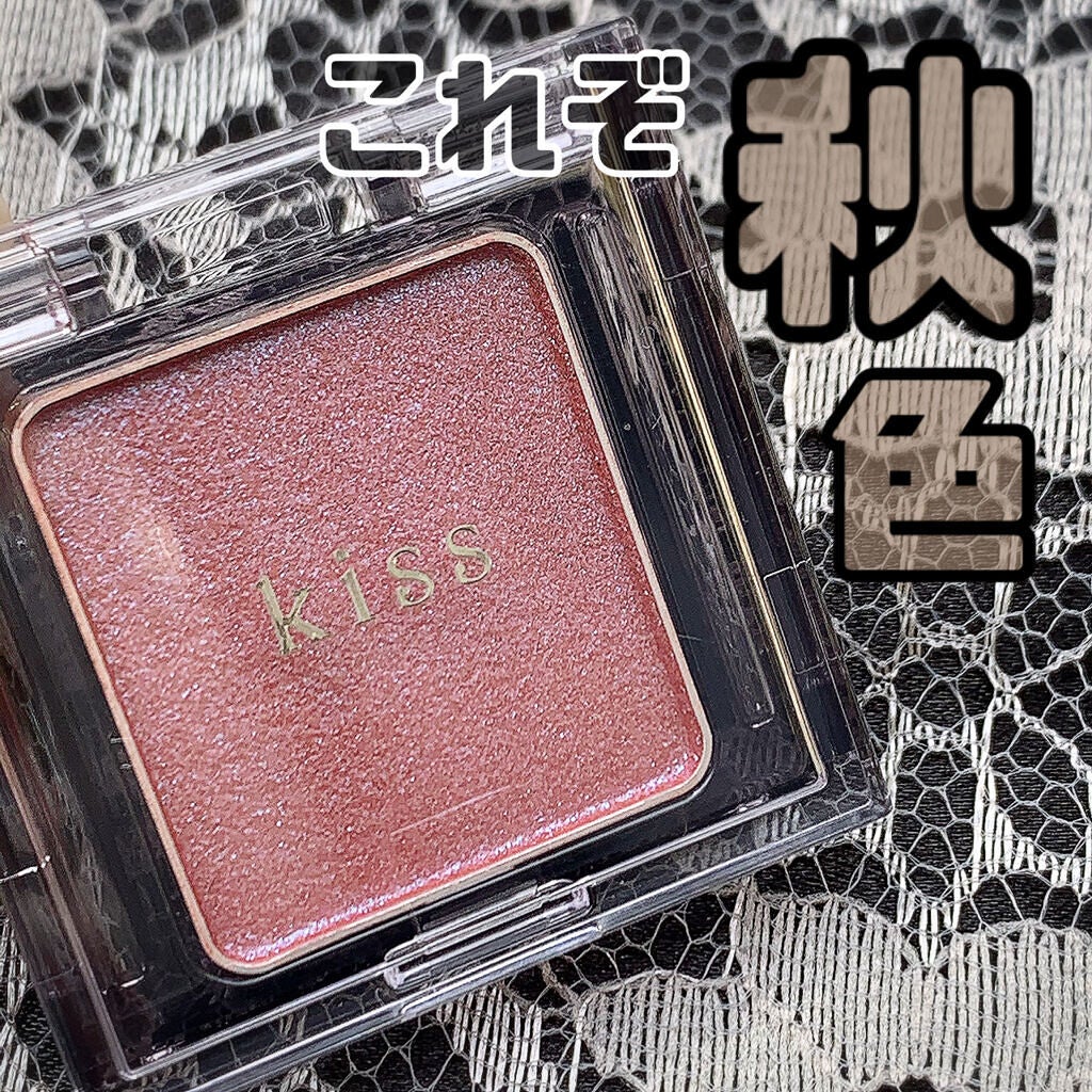 シアー グリッターアイズ/KiSS/単色アイシャドウを使ったクチコミ(1枚目)