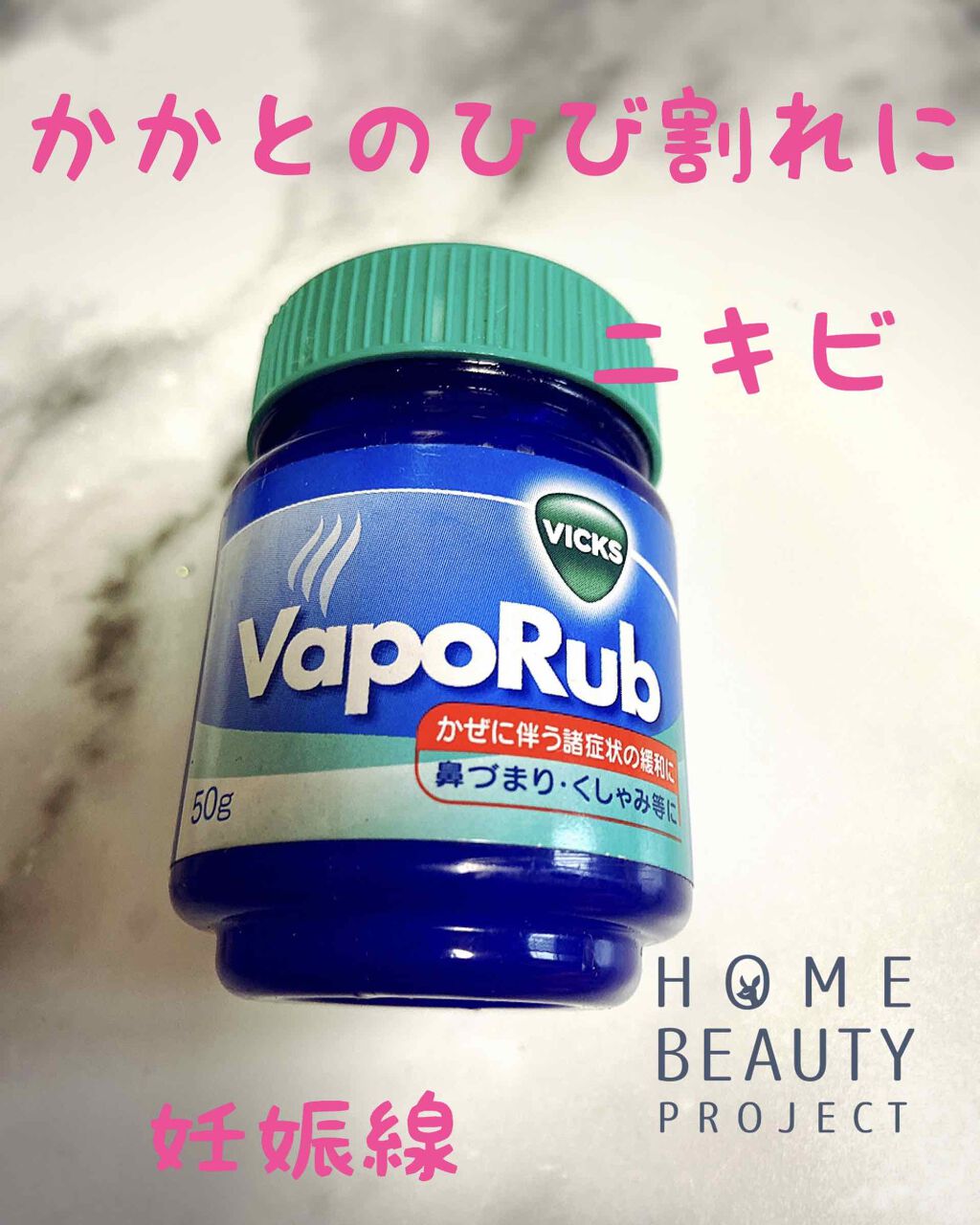 ヴイックスヴェポラッブ 大正製薬の口コミ 大正製薬さんの商品ヴイックス ヴェポラップ By Yo Chan 乾燥肌 Lips