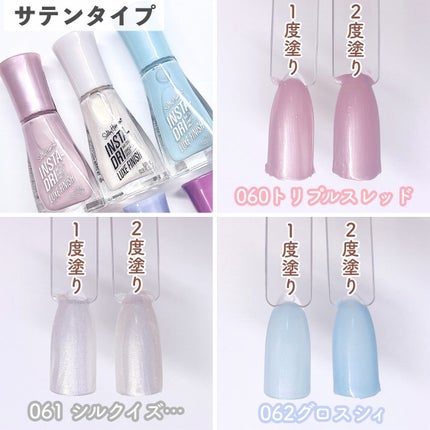 インスタドライ ネイルカラー リュクスフィニッシュ/サリーハンセン/オールインワンネイルを使ったクチコミ(4枚目)