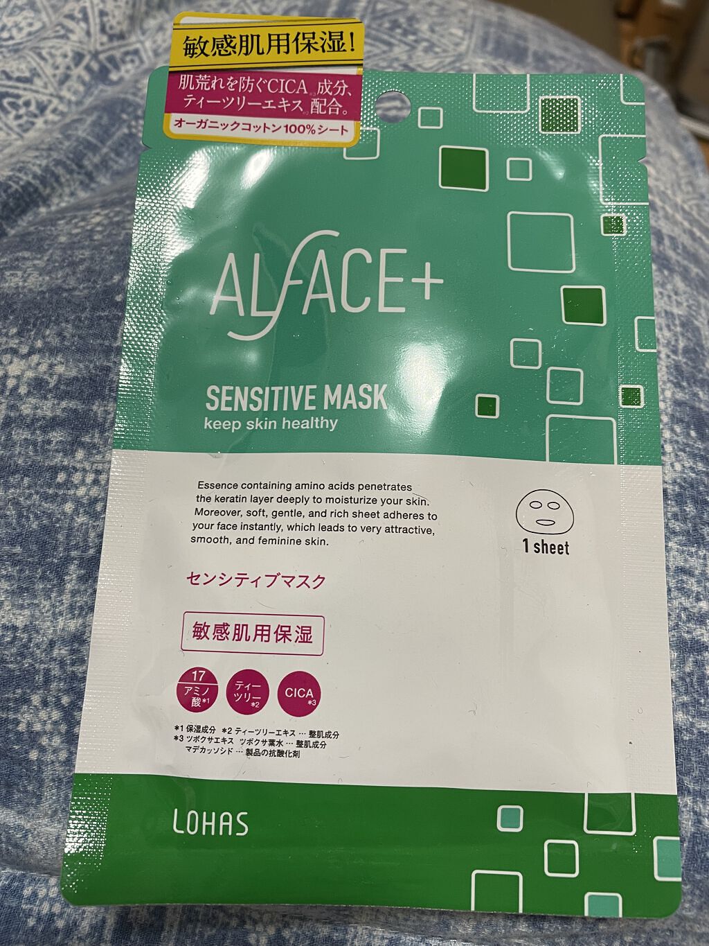 オルフェス センシティブマスク/ALFACE+/シートマスク・パックを使ったクチコミ（1枚目）